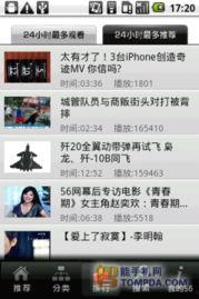 国产电影推荐手机视频,手机视频带你领略光影盛宴