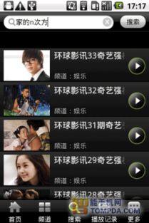 国产电影推荐手机视频,手机视频带你领略光影盛宴