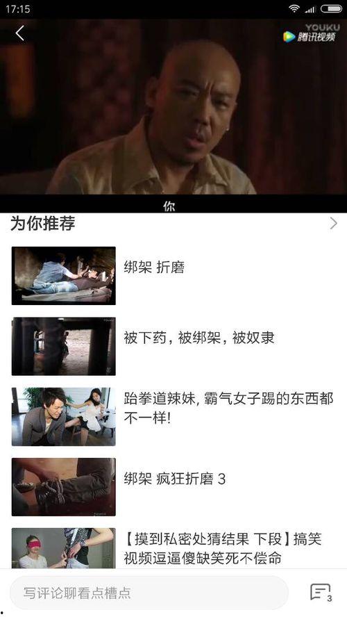 国产在线视频谁有