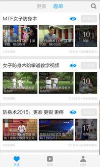 国产防身教学视频,实用技巧解析与实战演练