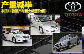 丰田国产车发展史视频,从引进到自主创新之路