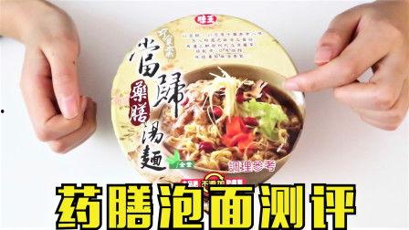 国产泡面演变史视频播放,从传统美味到创新潮流的演变历程