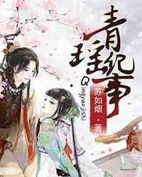 青青青国产费视频小说,激情燃烧的青春岁月