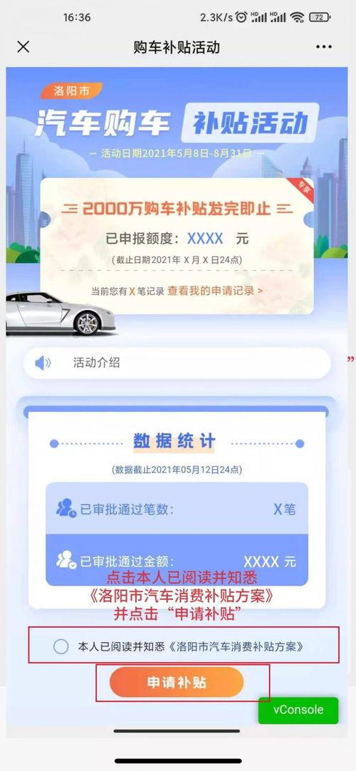 国产车申请补贴流程视频,轻松获取政策红利