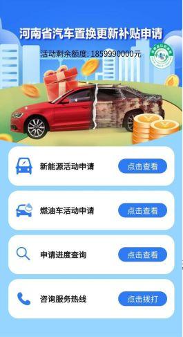 国产车申请补贴流程视频,轻松获取政策红利