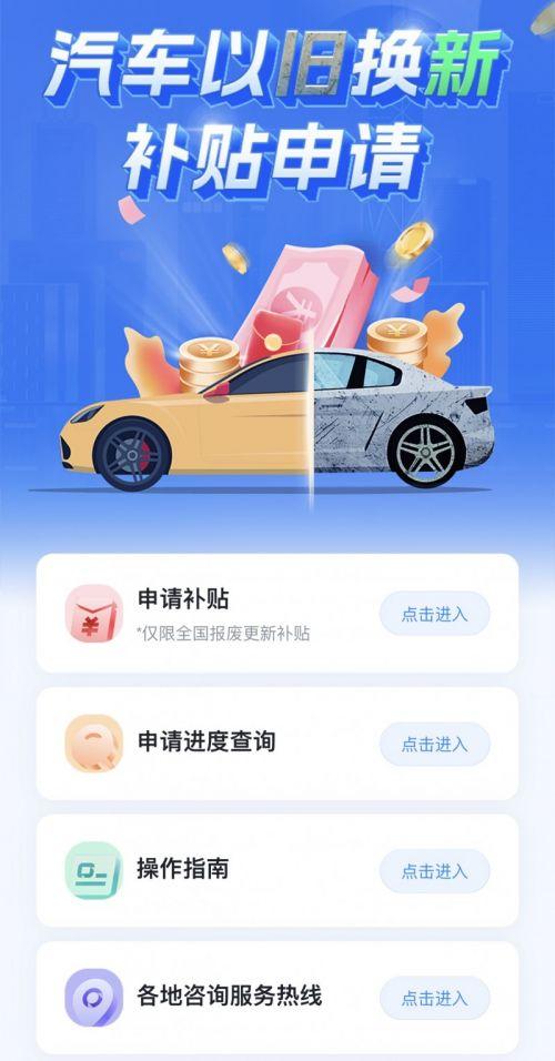 国产车申请补贴流程视频,轻松获取政策红利