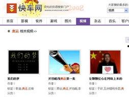 国产快车在线视频,畅享在线视频新体验