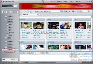 国产快车在线视频,畅享在线视频新体验