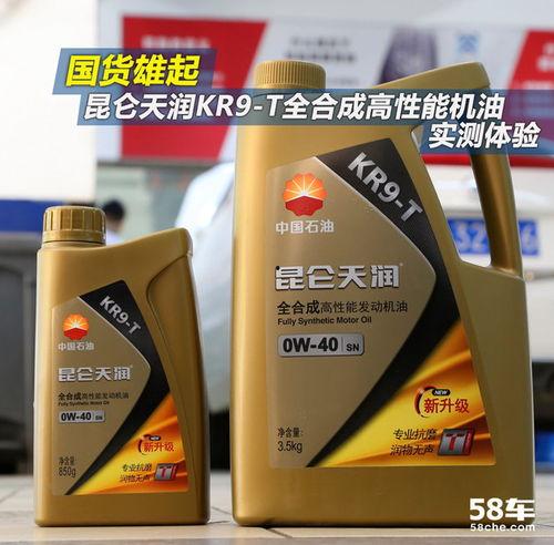 昆仑国产机油测试视频,品质卓越，国产之光