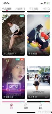 国产写真手机在线视频,在线视频中的时尚魅力展现