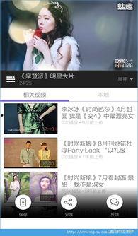 国产写真手机在线视频,在线视频中的时尚魅力展现