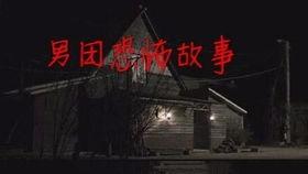 恐怖混剪视频国产,惊悚元素与创意融合的视听盛宴