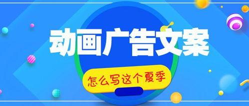 国产漫画视频文案怎么写,视频文案中的魅力解析