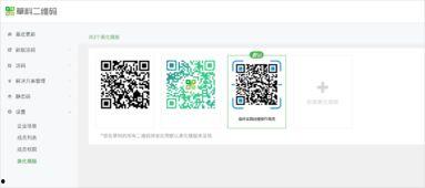 国产拍秒视频在线二维码,轻松捕捉生活精彩瞬间