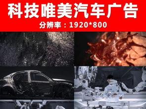 国产车唯美广告视频下载,流光溢彩，尽展民族汽车风采