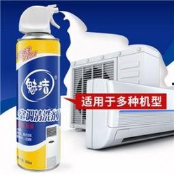 国产空调清洗剂视频,告别污垢，享受清新空气