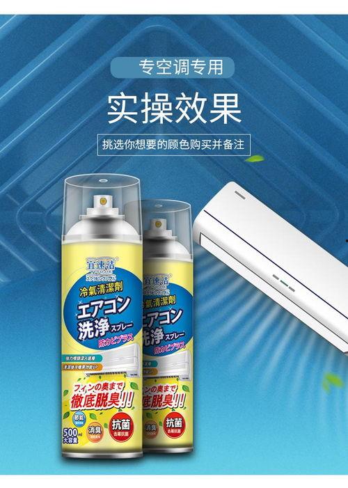 国产空调清洗剂视频,告别污垢，享受清新空气