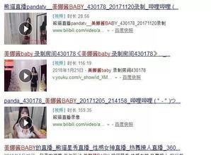 国产下海女主播视频,揭秘网络直播背后的故事