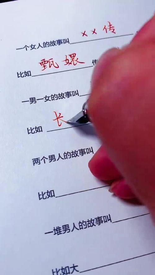 国产剧取名套路视频,揭秘那些让人眼前一亮的套路标题