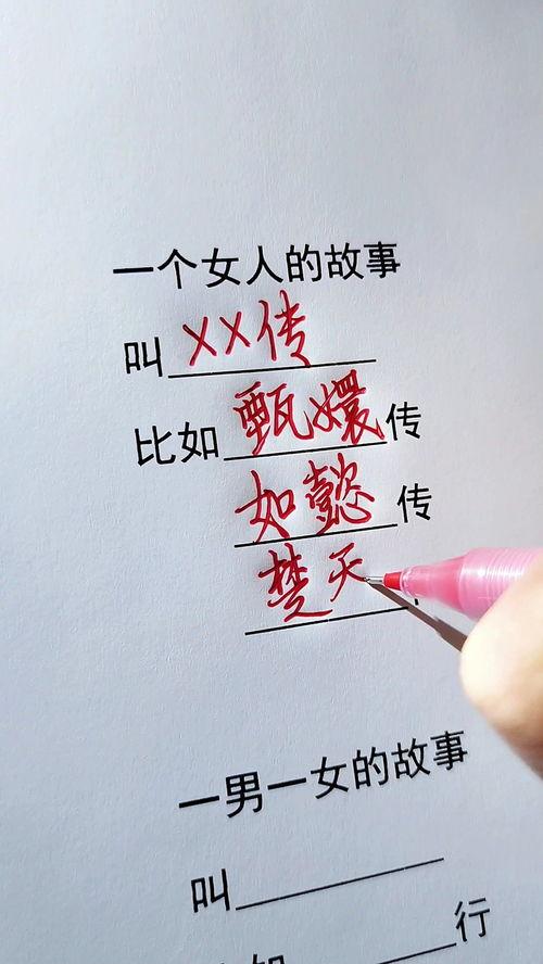 国产剧取名套路视频,揭秘那些让人眼前一亮的套路标题