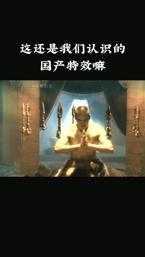 国产精彩的特效视频,视觉盛宴背后的匠心独运