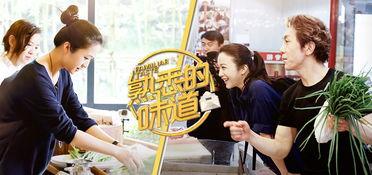 国产厨师节目大全集视频,国产厨师节目大全集精彩瞬间回顾  第2张