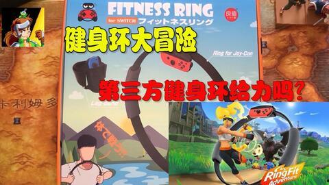 国产健身环大冒险视频