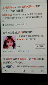 排斥国产手机的视频软件  第3张