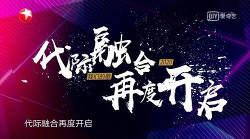 国产综艺解析视频,揭秘热门节目背后的精彩故事  第3张