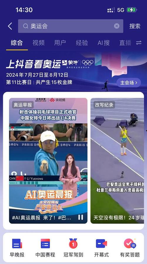 国产明星ai视频网站,引领智能娱乐新潮流  第1张