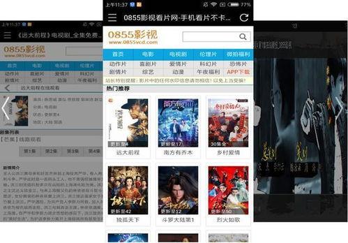 国产视频资源app,热门视频资源APP盘点  第2张