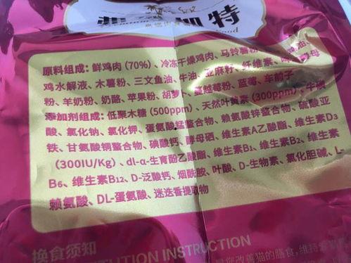 吃猫粮国产测评视频,品质与口感的双重考验  第2张