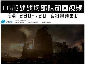 国产影视枪战素材下载视频,热血激战，视觉盛宴  第2张