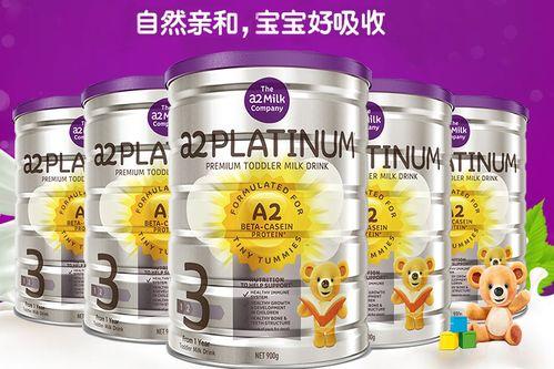 国产a2型奶粉视频