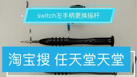国产手柄摇杆维修视频,视频教程深度解析