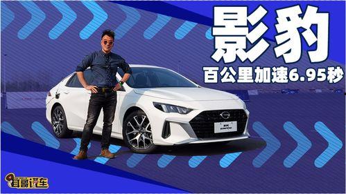 国产车视频中国,中国汽车产业的辉煌篇章  第2张