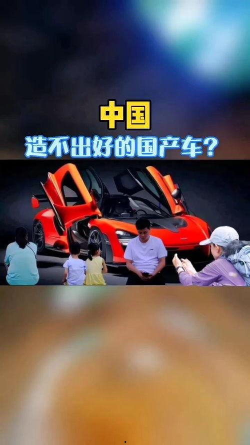 国产车视频中国,中国汽车产业的辉煌篇章  第3张