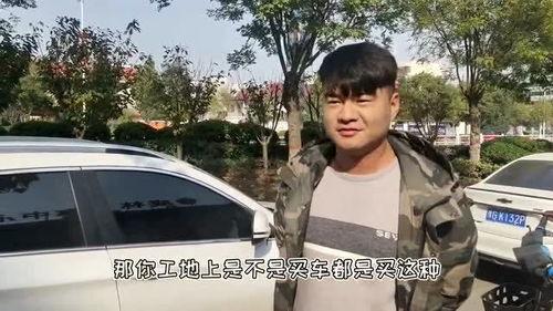 农村小伙二手国产车视频