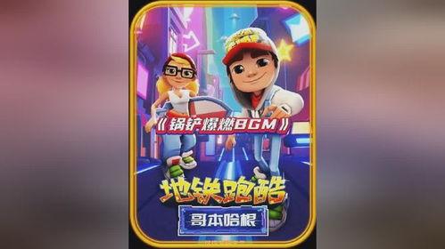 锅铲国产退游的原视频  第1张