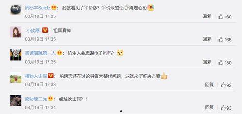 国产被网暴了的视频,真相与反思  第2张