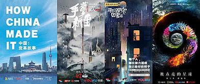 国产纪录片获奖视频  第3张