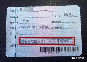西城国产新车年检流程视频,一图看懂年检全攻略  第3张